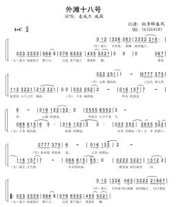 主持人歌曲串词大全 外滩18号歌曲主持人串词；外滩18号歌词