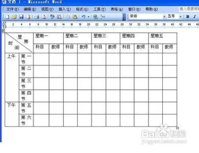 word2010如何制作表格 word如何制作表格