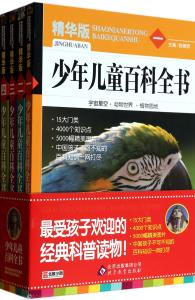 中国少年儿童百科全书 中国少年儿童百科全书-哈尔滨出版社版信息