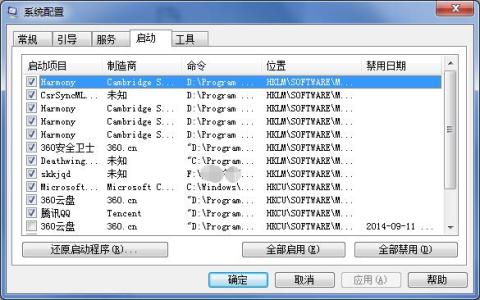 设置开机启动项的命令 怎么用msconfig命令设置开机启动项