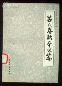 吕氏春秋察今 吕氏春秋・察今|阅读试题答案译文翻译