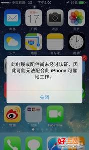 苹果ios7正式版 充电缆未经过认证 ios7正式版无法配合解决方法