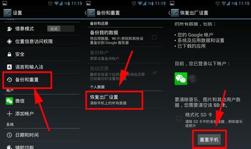 手机怎么刷机 手机怎么恢复出厂设置