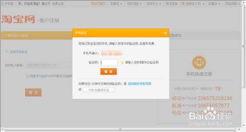 淘宝网注册账号申请 如何申请注册淘宝账号？