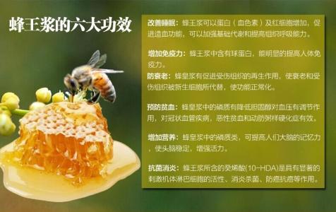 蜂王浆的作用与功效 蜂王浆的十二种功效