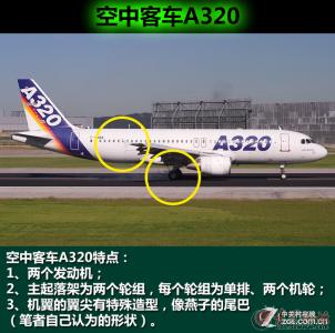 波音757和空客a320区别 怎样区别空中客车A320与波音737