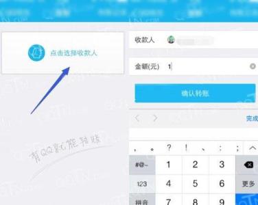 qb怎么转账到其他qq q币怎么转账给别人