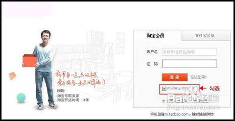 怎样登陆手机淘宝账号 怎样登陆淘宝网账号
