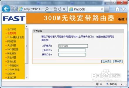 fast路由器怎么设置 Fast路由器怎么设置 精