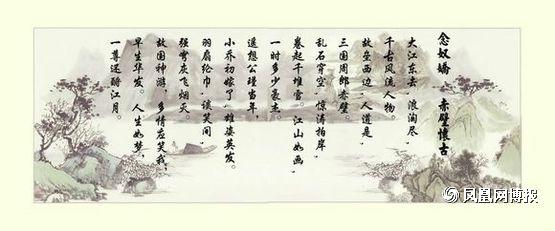 江山如画一时多少豪杰 “江山如画，一时多少豪杰”--苏轼《念奴娇》翻译赏析