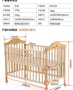 婴儿床尺寸标准尺寸 【婴儿床尺寸】标准婴儿床尺寸图解