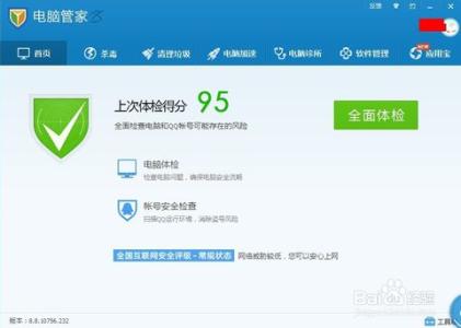 qq电脑安全管家 QQ安全管家怎么下载【手机及电脑版】