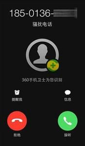 ios9越狱骚扰电话拦截 iphone不越狱如何拦截骚扰电话！