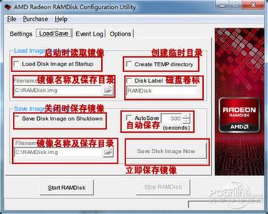 amd radeon r5 m330 AMD Radeon RAMDisk AMDRadeonRAMDisk-软件概述，AMDRadeonRAMD