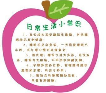 你不知道的生活常识 生活中你不知道的100个生活常识（1）