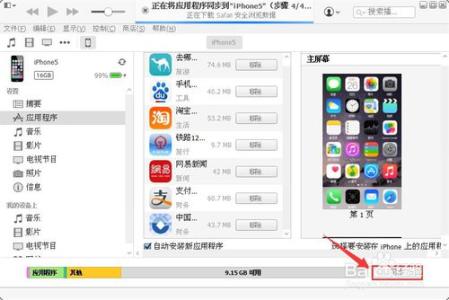 itunes怎么下载应用 itunes怎么下载软件