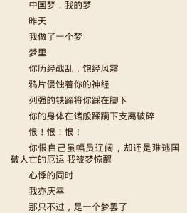 朗诵《我的中国梦》 我的中国梦诗歌朗诵稿