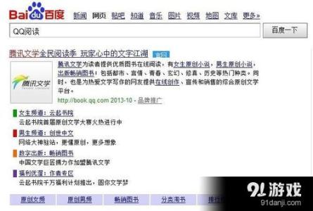 qq阅读腾讯文学 QQ阅读_腾讯文学_如何发表小说