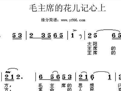 夸土产歌串词朗诵词 毛主席的话儿记心上主持人串词朗诵词