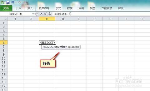 hex十六进制 Excel怎么使用十进制转换十六进制函数DEC2HEX