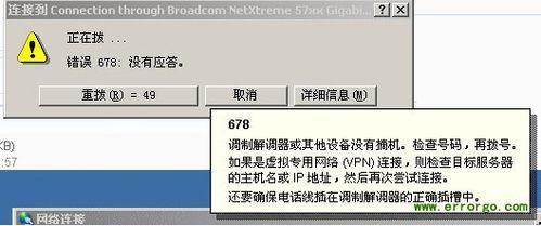 宽带连接咋连 宽带连接错误678怎么办?