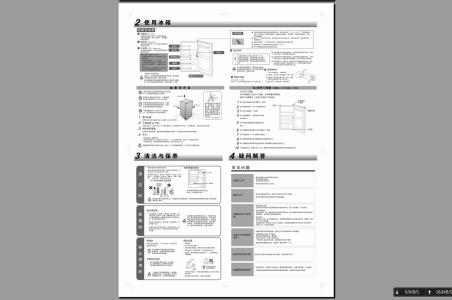 海尔冰柜说明书 海尔冰柜说明书介绍,教你正确使用海尔冰柜