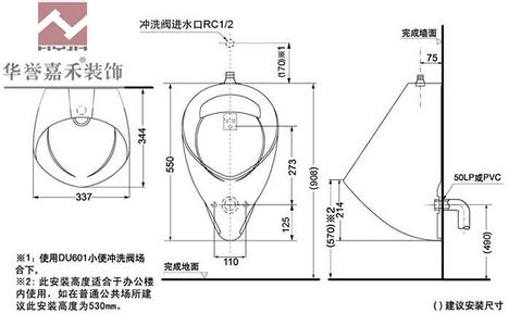 小便斗安装高度 小便器安装高度多少合适