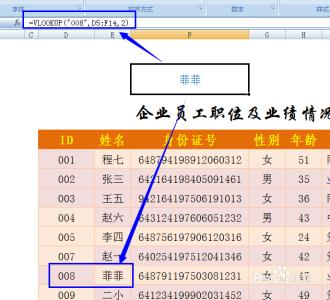 vlookup函数实例教程 excel函数实例教程 [12]VLOOKUP函数怎么用