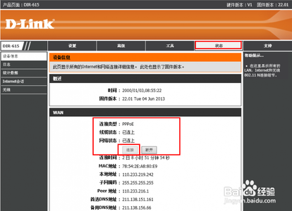 d link无线路由器设置 怎样如何设置D-Link无线路由器