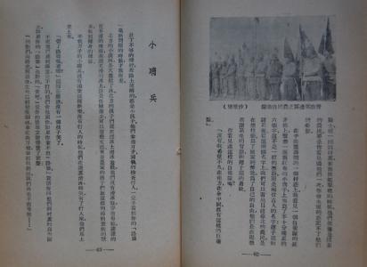 晋察冀边区印象记 《晋察冀边区印象记》周立波的报告文学阅读答案