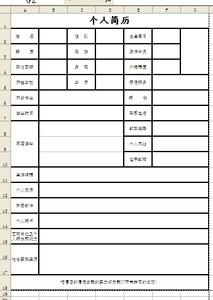 个人简历表格怎么制作 个人简历表格怎么做