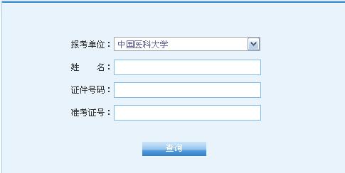 河北大学研究生学院 怎么查询研究生考生号