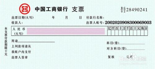 汇票本票支票的区别 汇票本票和支票用法上有什么差别