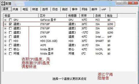 speedfan控制显卡风扇 SpeedFan控制电脑风扇转速