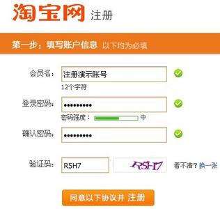怎么开个淘宝网店 怎么注册淘宝网店？