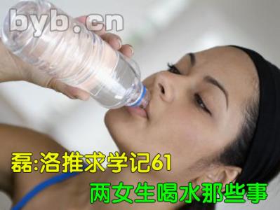 尿酸高每天喝多少水 人每天要喝多少水，喝水计算方法