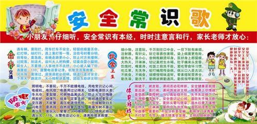 国学常识100题 附答案 中小学生安全常识竞赛试题汇编（附答案）