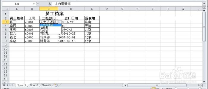 如何设置下拉列表选项 EXCEL如何制作表格下拉列表指定选项