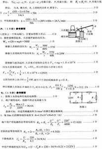 道路运输继续教育试题 道路交通运输知识竞赛试题（附答案）