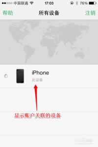 查找我的iphone定位 怎么设置“查找我的iPhone”怎么定位iPhone？