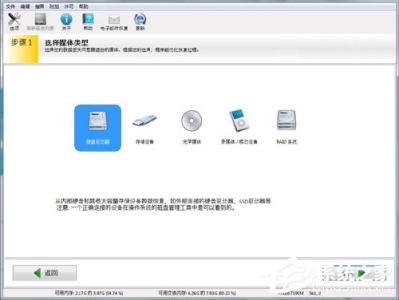 easyrecovery使用教程 easyrecovery怎么用，easyrecovery使用教程
