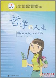 哲学与人生 《哲学与人生》 《哲学与人生》-编辑推荐，《哲学与人生》-内容