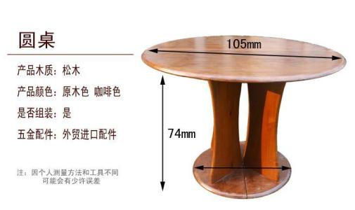 实木餐桌价格 实木圆餐桌图片及价格解析