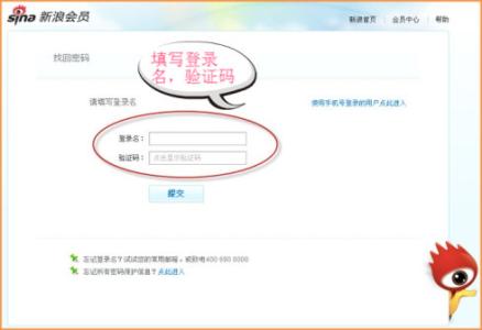 新浪微博找回登录名 博客登录名忘了，如何找回登陆博客