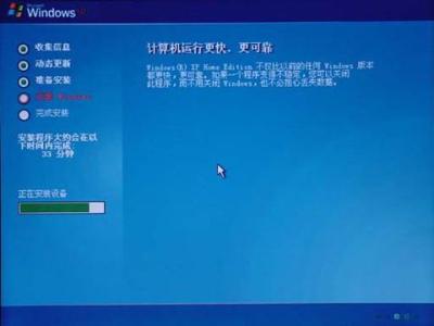 windowsxp系统升级 安装操作系统 [20]XP升级Windows7