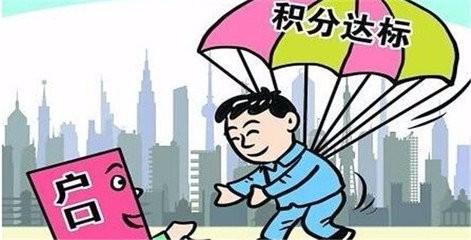 广州积分入户申办指南 如何申办2015年广州积分入户？