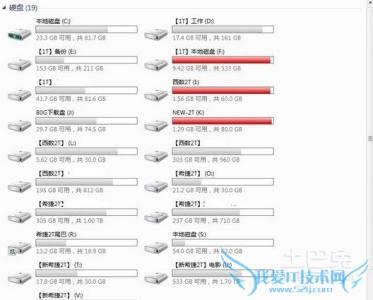 调整系统盘分区大小 Win7系统硬盘分区怎么调整大小