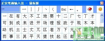 正宗笔画输入法 正宗笔画输入法-基本信息，正宗笔画输入法-简介