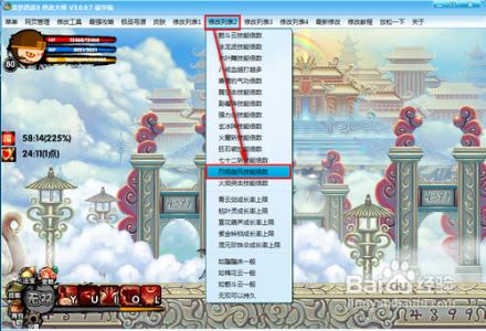 造梦西游3大师豪华版 造梦西游3修改大师豪华版教程 精