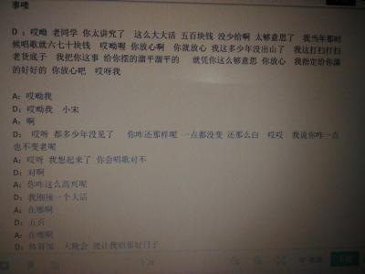 新闻联播题材小品剧本 关于招聘题材小品剧本《谁被录用了》